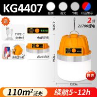 白光二锂13800mAh续航24H 露营灯led充电户外照明超亮野营地帐篷摆摊超长续航家用应急挂灯