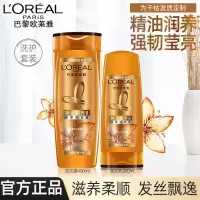 洗护套装600ml 精油润养洗发水护发素清洁毛躁干枯狮子头滋养留香洗护套装