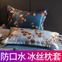 袅娜桃夭 冰丝枕套一只装 冰丝枕套一对装双成人枕套大学生单只一只乳胶枕套枕头套单个可爱