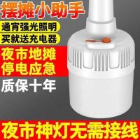 双锂电太阳能数据线两冲不用电费 低亮电池款+2小时+一次性 超亮LED充电灯泡太阳能照明应急家用多功能户外夜市摆地摊大容