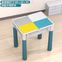 多功能加大版积木桌[升级新款送] 特价积木桌 儿童大颗粒积木桌子多功能拼装益智玩具男孩1宝宝2女孩5动脑3-6岁