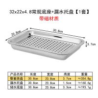 储水款32*22*4.8-带磁材质 不锈钢茶盘家用小型茶台茶具茶托长方形带排水双层过滤储水沥水盘