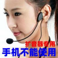 先科扩音器麦克风小蜜蜂耳麦话筒头戴式教师导游话筒原装通用 先科扩音器麦克风小蜜蜂耳麦话筒头戴式教师导游话筒原装通用