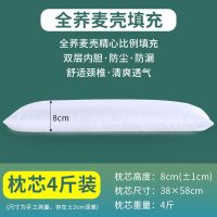4.0斤装内胆 全荞麦皮枕头单人一只成人护颈助眠大人枕头芯男女夏季荞麦壳凉枕