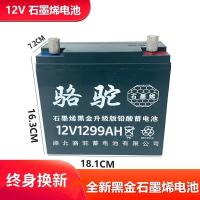 huxiaojie 新能源12V充电器加包包(没有电瓶) 12伏石墨烯蓄电瓶大容量夜市摆摊照明蚯蚓机头灯逆变器户外太阳能