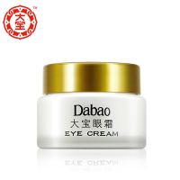 20g*1瓶 眼霜20g去黑眼圈淡化眼细纹补水保湿紧致抗皱眼部护理眼袋霜