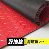 加厚红0.9米宽 0.5米长 加厚防滑垫地垫防水地板橡胶塑料浴室厨房楼梯毯耐磨车间仓库地胶