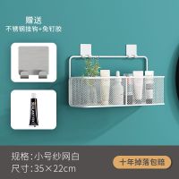 单层-纱网-纯白色(特价无钩) 免打孔卫生间置物架壁挂式收纳架浴室用品大全洗手间墙上挂架挂钩