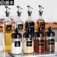 黑调味*4+方油壶*4+标签 厨房用品大全调料罐玻璃调味瓶罐调料置物架组合套装盐味精调料盒