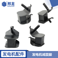 汽油发电机2-3kw减震 柴汽油发电机防震垫2/KW6.5/8千瓦减震脚机架电动三轮增程器配件
