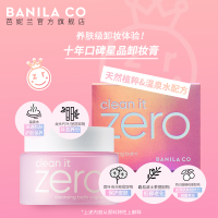 50ml zero净柔卸妆膏眼唇清洁卸妆油水乳官方旗舰店
