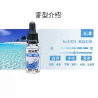 海洋-补充液 车载香水补充液汽车淡香持久车用香薰精油大瓶浓香型车内古龙水香