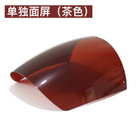 单独茶色面屏 电焊面罩护脸轻便氩弧焊工头戴式防飞溅焊接眼镜防护面具