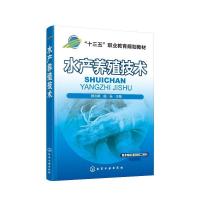 水产养殖技术顾洪娟 淡水鱼类增养殖技术 商品鱼虾蟹类贝类增养殖技术书籍 海蜇池塘养殖技术 海蜇皮加工质量 海鱼海产品饲