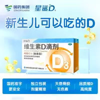 [体验装]维D 30粒1盒 预估使用0.5~1月 维生素D滴剂胶囊型30粒婴幼儿维生素d3孕妇维生素d片补钙搭档