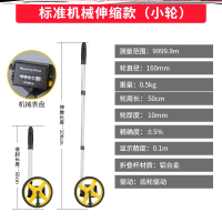 [款]机械小轮[收藏/优先发货] 自定义 测距轮手推滚轮式测距仪量路车高精度公路户外滚动推尺工程测量尺