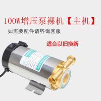 100W手动裸机6分口 增压泵家用全自动静音小型水泵太阳能热水器自来水管道加压泵220v