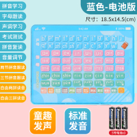 9寸 升级版-蓝[电池版]+全套拼音 一年级拼音学习神器小学生学汉语拼读训练儿童字母有声早教点读机