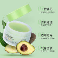 100g 珍萃牛油果净透卸妆水清洁卸妆乳香膏敏感肌雪沙水润温和补水保湿