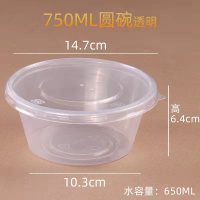 海洋 透明750圆碗带盖50套 1000ml1250ml一次性圆形餐盒塑料碗带盖加厚透明大号外卖打包饭盒