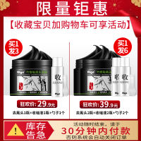 190g 去黑头收缩毛孔吸黑头神器男士专用祛粉刺深层清洁鼻贴撕拉式面膜