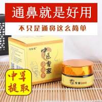浅黄色 吴氏鼻康灵打喷嚏流鼻涕鼻塞过敏性鼻痒鼻甲肥大通鼻鼻腔干燥冲洗