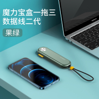 果绿[苹果/安卓/type-c三合一]收缩自如/便携收纳 三合一数据线一拖三充电器可伸缩多头功能手机快充短款便携式收纳苹