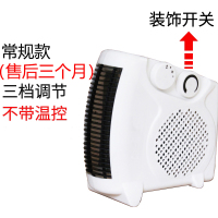 塑料出风口0.6米线(不带温控 电暖气浴室迷你型取暖器冷暖两用家用冬季小型小空调暖风机速热风