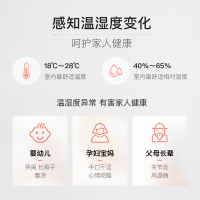 白色 家用电子温湿度计宝宝温度监测电子表蓝牙电子家用婴儿房智能