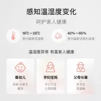 白色 家用电子温湿度计宝宝温度监测电子表蓝牙电子家用婴儿房智能