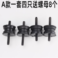 A款一套送螺帽 增程器发电机配件大全通用缓冲脚垫减震胶垫防震脚垫机架脚垫防振