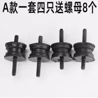 A款一套送螺帽 增程器发电机配件大全通用缓冲脚垫减震胶垫防震脚垫机架脚垫防振