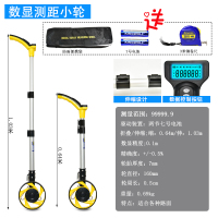 数显表-小轮[送原装电池+背包+三米卷尺] 测距轮手推式滚轮测距仪机械数显滚动推尺高精度户外工程测量尺