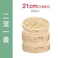 21厘米加深竹蒸笼 2笼1盖 竹蒸笼大号商用小号家用蒸锅笼屉竹制竹屉蒸包子特大号大蒸笼蒸屉