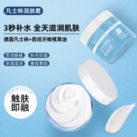 凡士林润肤霜250g*2 250g 凡士林润肤霜清爽保湿滋润秋冬身体乳防干燥润肤膏女护手霜