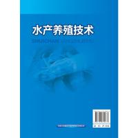 水产养殖技术 顾洪娟 淡水鱼类增养殖技术 商品鱼虾蟹类贝类增养殖技术书籍 海蜇池塘养殖技术 海蜇皮加工质量 海鱼海产品