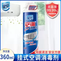 空调清洗剂家用挂机消毒液泡沫清洁去污剂消毒杀菌去污清洁剂