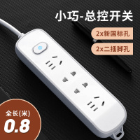 总控4位 0.8米 智能插排带独立开关多功能办公室接线板家用插座板多孔家用插线板带长线拖线板贴墙学生宿舍神器充电usb排