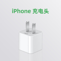 [苹果1A充电头]单独iPhone充电头◆3C认证 适用苹果13充电器20W快充PD闪充iphone12充电头11pro