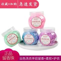 绿色草木清香 100g 柔顺护衣留香珠伴侣香水凝珠洗衣持久香球衣物衣服香味神器家庭装