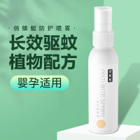 俏蜻蜓驱蚊喷雾(100ml) 智能版灭蚊器充电式家用宿舍室内静音电蚊香片器