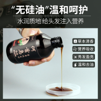 [体验装]何首乌洗发水300ML*1瓶 草本香 何首乌洗发水去屑控油蓬松持久留香柔顺改善毛躁男女洗头膏露套装