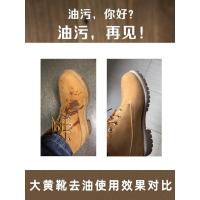 大黄靴补色剂(土黄色) 添柏岚大黄靴去油污干洗剂绒皮除油渍清洗剂翻毛皮鞋去油清洁喷雾