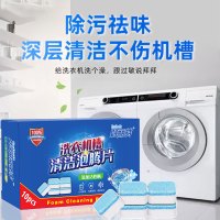 滚筒洗衣机去味除臭机槽橡皮圈清洗剂密封圈去霉斑霉菌除霉清洁剂