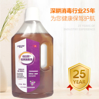 消毒液家用对氯间二甲苯酚拖地洗衣宝宝衣物杀菌除螨900ml