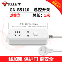 B5110-2插位1米-- 开关电插座插线板插排带线拖线板多功能电源电线插板扦座家用