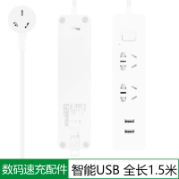 GN-UUA122 GN-B3033 USB充电插座插排插线板接线板家用电源转换器