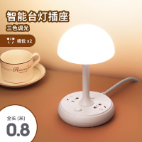 017#2位10孔#智能台灯[0.8米白色] 多功能USB插座带夜灯 卡通可爱拖线板插排带插板面板多孔家用接插线板多用扦