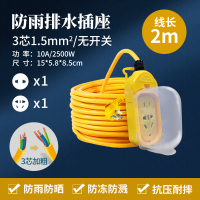 防水型 2米[加粗铜线3芯3平方] 电瓶电动车充电延长线插线板防水插座户外防雨插排排插5/10米长线