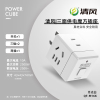 不带USB无线一转三(白色) ins韩风魔方插座usb立体排插智能迷你多功能便携充电创意立式插板